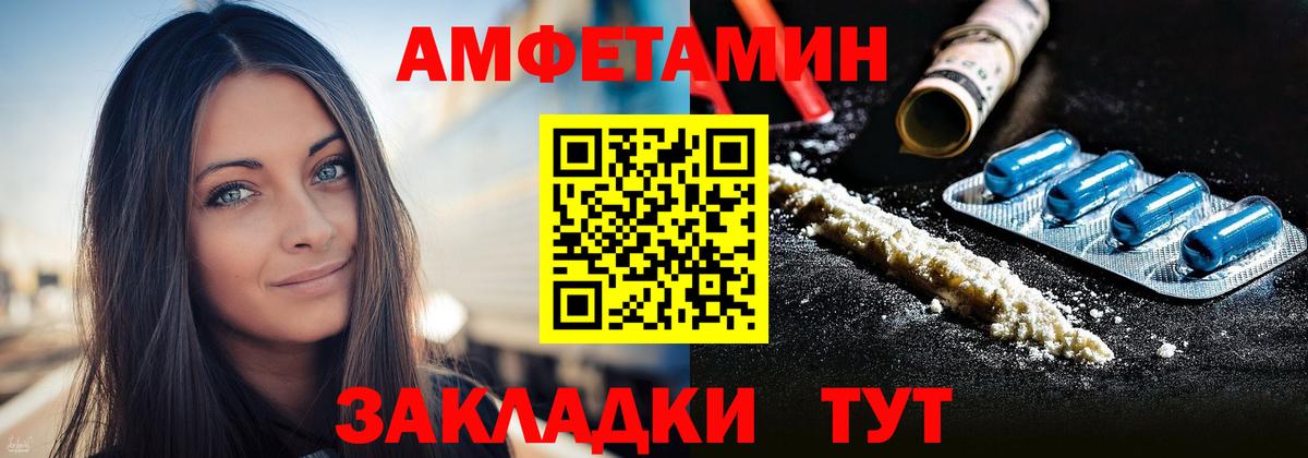 Amphetamine Premium  Amphetamine  Серпухов  Вход с VPN 