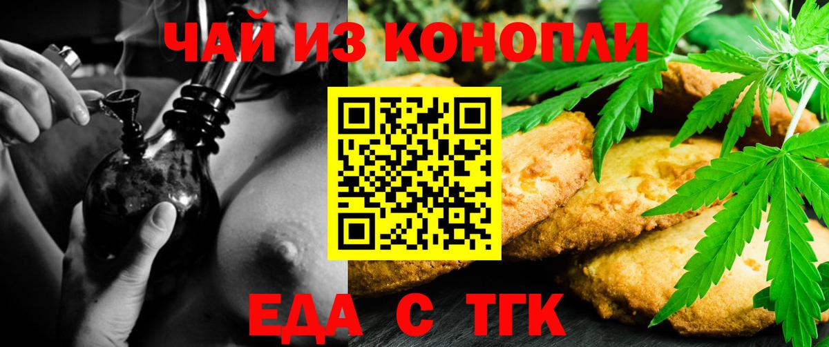 Canna-Cookies конопля  Вход с VPN  Серпухов 
