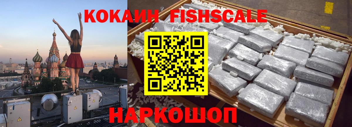 КОКАИН Колумбийский Серпухов