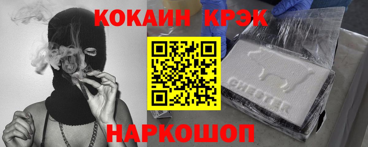 Серпухов  COCAIN Columbia  Вход с VPN  Cocaine  Cocaine 97% 