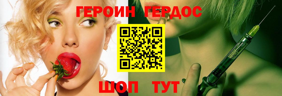 Героин VHQ  Вход с VPN  Серпухов 