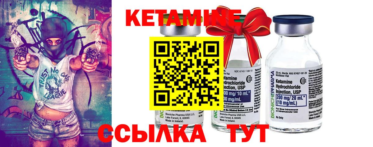 КЕТАМИН ketamine Серпухов