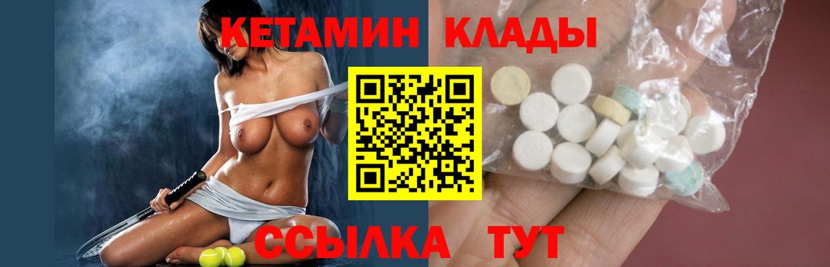 Серпухов  КЕТАМИН ketamine  Вход с VPN 