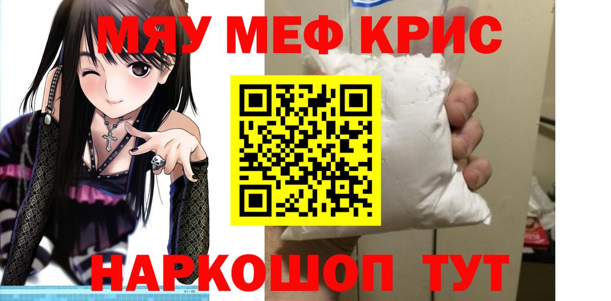 МЕФ мука Серпухов