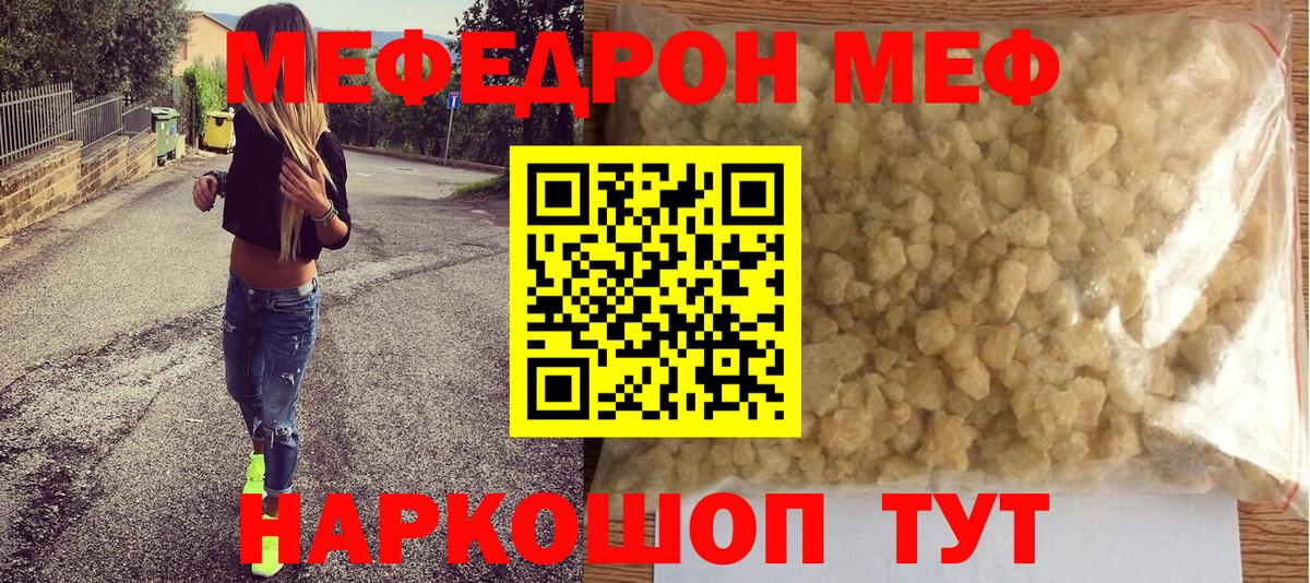 МЯУ-МЯУ мука  как найти закладки  Серпухов  Мефедрон  Вход с VPN  Мефедрон mephedrone 