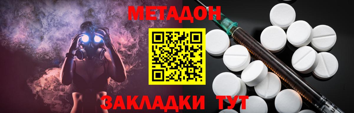 Метадон белоснежный Серпухов