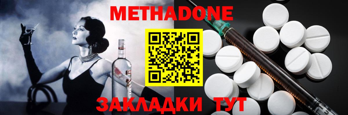 Серпухов  МЕТАДОН кристалл  omg ССЫЛКА  Метадон мёд  Вход с VPN 