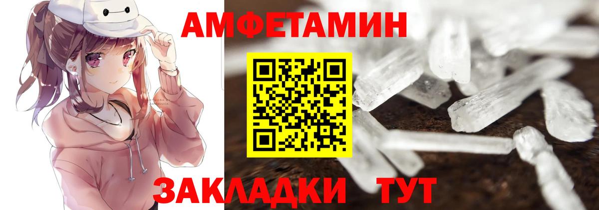 Первитин кристалл  Вход с VPN  МЕТАМФЕТАМИН  Серпухов 