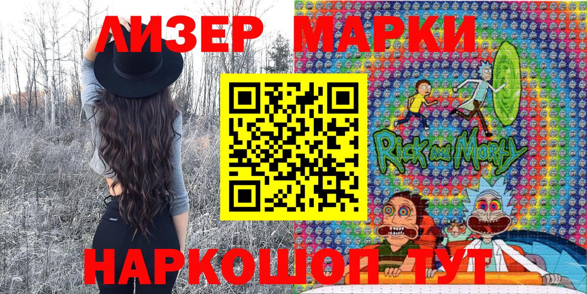 Серпухов  Наркотические марки 1,8мг  Наркотические марки  Вход с VPN 