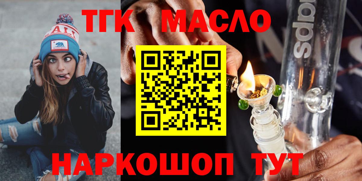 ТГК THC oil Серпухов